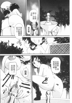 Mama ni Nakadashi - Die intravaginale Ejakulation zu Mutter | 媽媽被中出了 Page #170