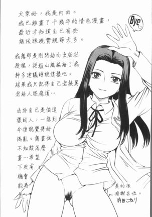 Mama ni Nakadashi - Die intravaginale Ejakulation zu Mutter | 媽媽被中出了 Page #199