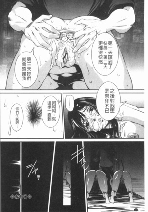 Mama ni Nakadashi - Die intravaginale Ejakulation zu Mutter | 媽媽被中出了 Page #158