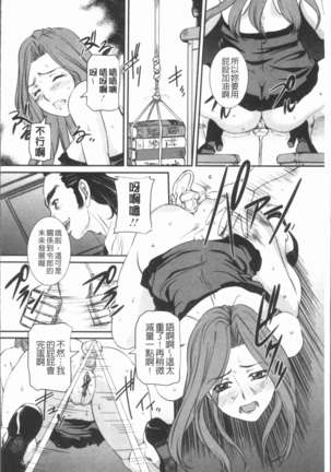 Mama ni Nakadashi - Die intravaginale Ejakulation zu Mutter | 媽媽被中出了 - Page 174