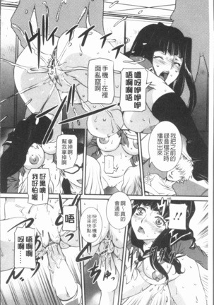 Mama ni Nakadashi - Die intravaginale Ejakulation zu Mutter | 媽媽被中出了 Page #116
