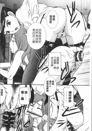 Mama ni Nakadashi - Die intravaginale Ejakulation zu Mutter | 媽媽被中出了 Page #96