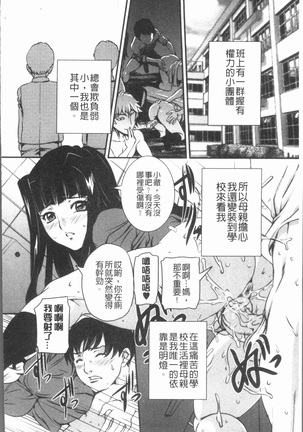 Mama ni Nakadashi - Die intravaginale Ejakulation zu Mutter | 媽媽被中出了 Page #108