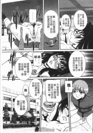 Mama ni Nakadashi - Die intravaginale Ejakulation zu Mutter | 媽媽被中出了 Page #123