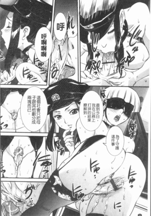 Mama ni Nakadashi - Die intravaginale Ejakulation zu Mutter | 媽媽被中出了 Page #100