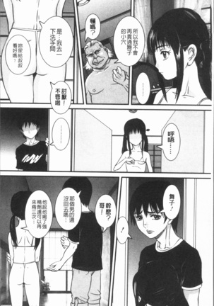 Mama ni Nakadashi - Die intravaginale Ejakulation zu Mutter | 媽媽被中出了 Page #34