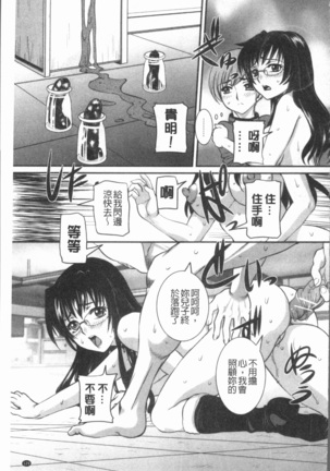 Mama ni Nakadashi - Die intravaginale Ejakulation zu Mutter | 媽媽被中出了 Page #133