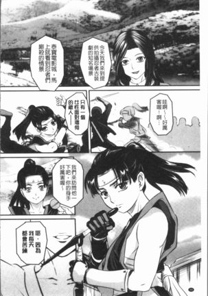Mama ni Nakadashi - Die intravaginale Ejakulation zu Mutter | 媽媽被中出了 Page #72