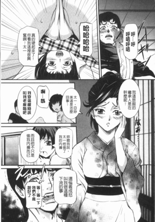Mama ni Nakadashi - Die intravaginale Ejakulation zu Mutter | 媽媽被中出了 Page #55