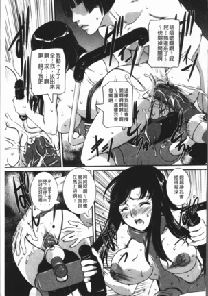 Mama ni Nakadashi - Die intravaginale Ejakulation zu Mutter | 媽媽被中出了 Page #193