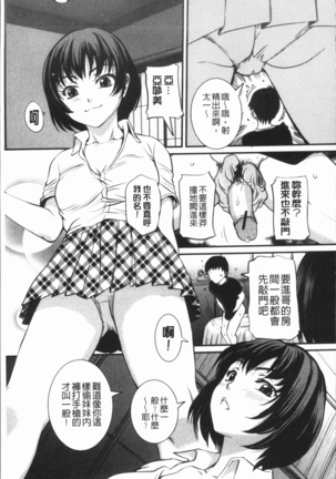 Mama ni Nakadashi - Die intravaginale Ejakulation zu Mutter | 媽媽被中出了 Page #51