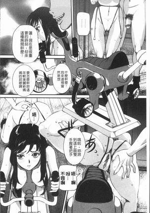 Mama ni Nakadashi - Die intravaginale Ejakulation zu Mutter | 媽媽被中出了 Page #190