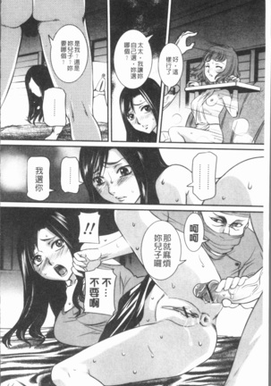 Mama ni Nakadashi - Die intravaginale Ejakulation zu Mutter | 媽媽被中出了 Page #148