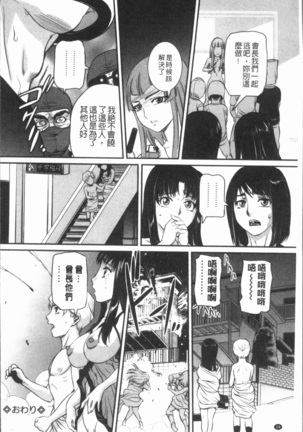 Mama ni Nakadashi - Die intravaginale Ejakulation zu Mutter | 媽媽被中出了 Page #28