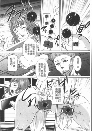 Mama ni Nakadashi - Die intravaginale Ejakulation zu Mutter | 媽媽被中出了 Page #138