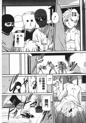 Mama ni Nakadashi - Die intravaginale Ejakulation zu Mutter | 媽媽被中出了 Page #17