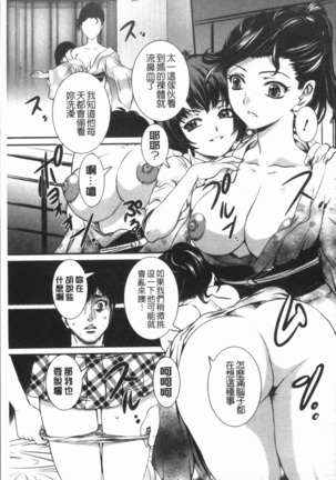 Mama ni Nakadashi - Die intravaginale Ejakulation zu Mutter | 媽媽被中出了 Page #57
