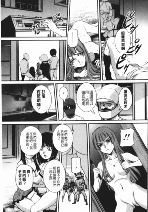 Mama ni Nakadashi - Die intravaginale Ejakulation zu Mutter | 媽媽被中出了 Page #27