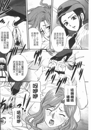 Mama ni Nakadashi - Die intravaginale Ejakulation zu Mutter | 媽媽被中出了 Page #94