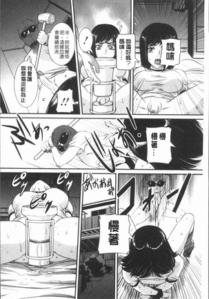 Mama ni Nakadashi - Die intravaginale Ejakulation zu Mutter | 媽媽被中出了 Page #26