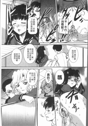 Mama ni Nakadashi - Die intravaginale Ejakulation zu Mutter | 媽媽被中出了 - Page 109