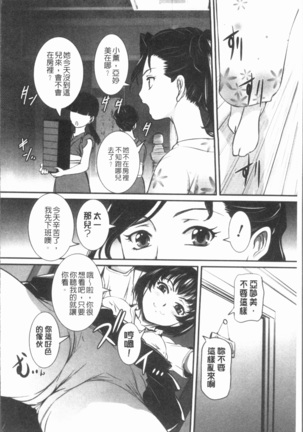 Mama ni Nakadashi - Die intravaginale Ejakulation zu Mutter | 媽媽被中出了 Page #52