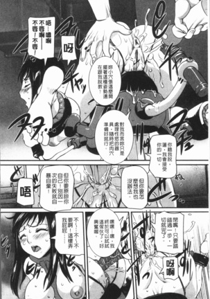 Mama ni Nakadashi - Die intravaginale Ejakulation zu Mutter | 媽媽被中出了 Page #192