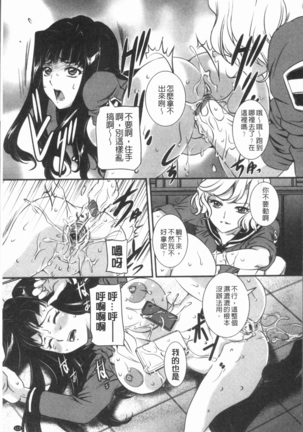 Mama ni Nakadashi - Die intravaginale Ejakulation zu Mutter | 媽媽被中出了 - Page 117