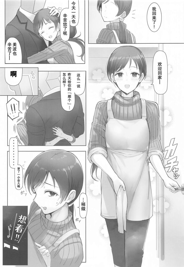 Niizuma ga H na Mizugi ni Kigaetara