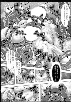 In'youchuu Kai - Page 16