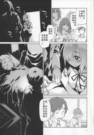 Uchuujin no Ie - Home of alien Page #22