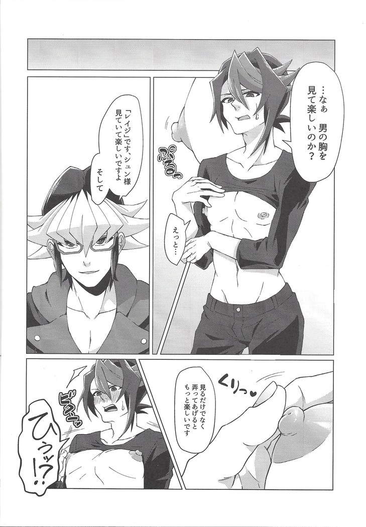 Saiko no renchin o anata ni.