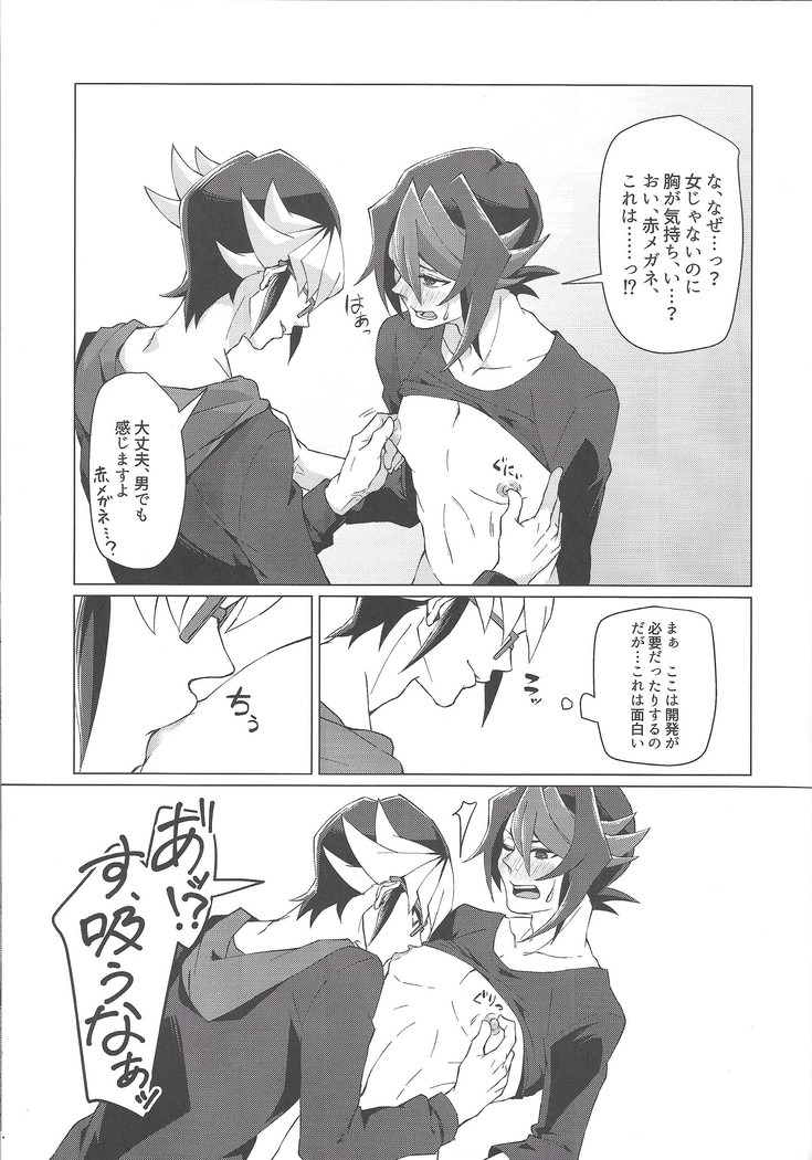 Saiko no renchin o anata ni.