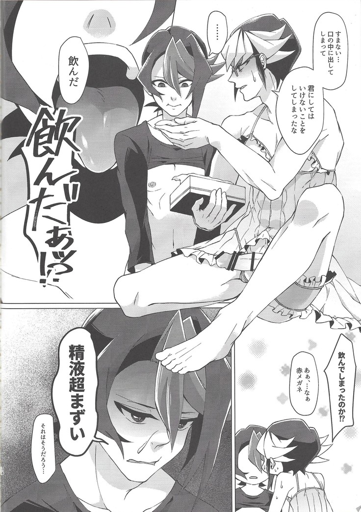 Saiko no renchin o anata ni.