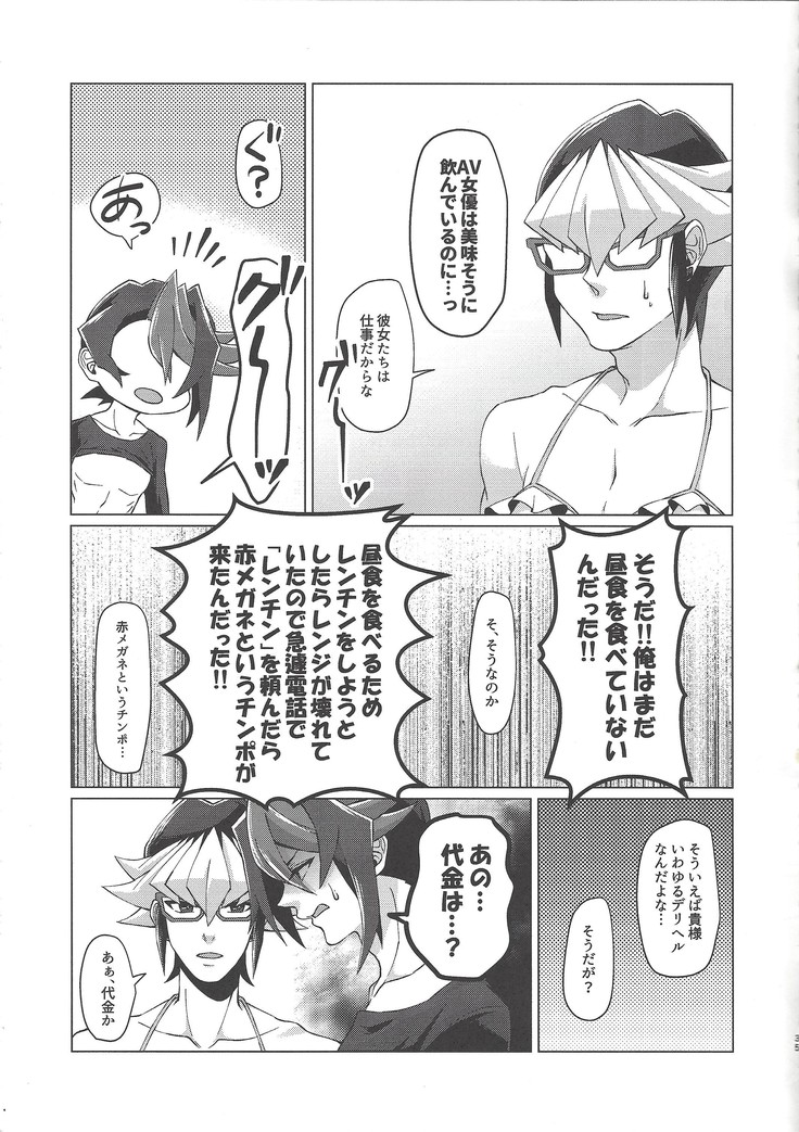 Saiko no renchin o anata ni.