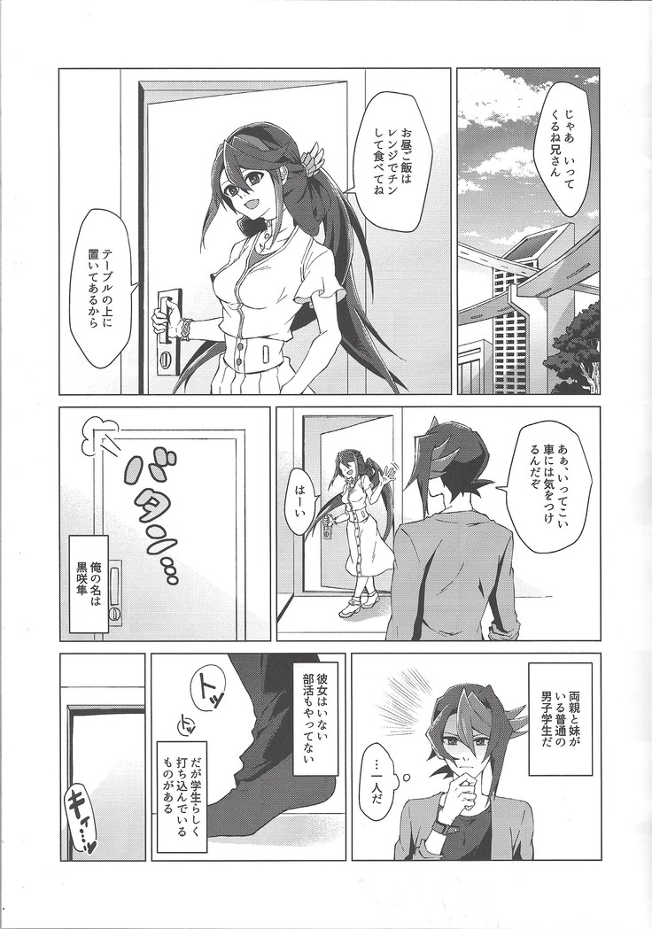 Saiko no renchin o anata ni.
