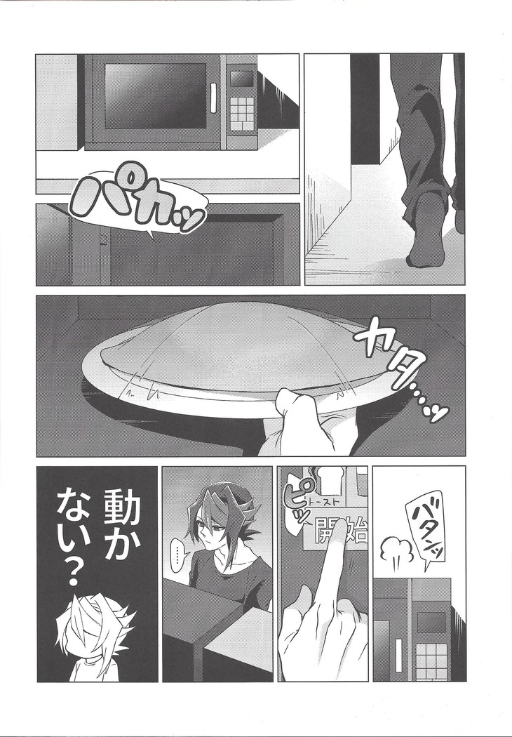 Saiko no renchin o anata ni.
