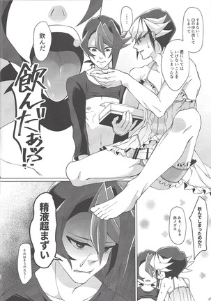 Saiko no renchin o anata ni. Page #32
