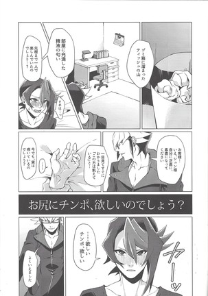 Saiko no renchin o anata ni. Page #13