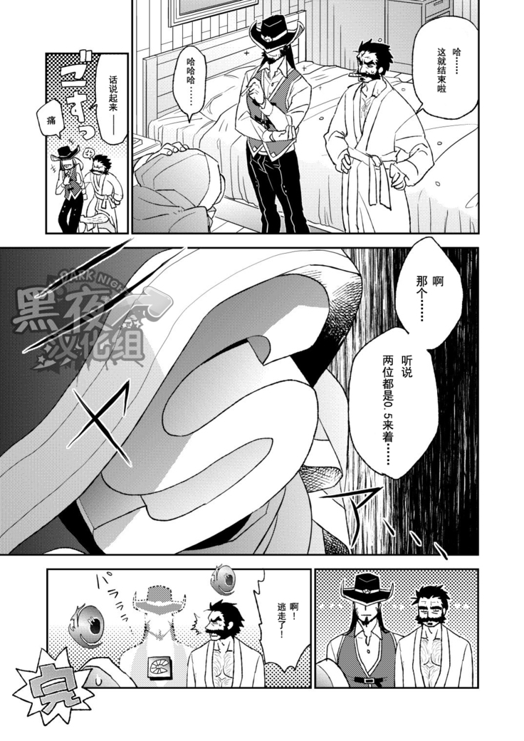 Summoner ♂ ga Futari no Sex o Dogeza Shite Misete Morau Dake | 召唤师跪下请求两人做爱给他看