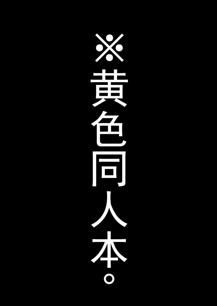Summoner ♂ ga Futari no Sex o Dogeza Shite Misete Morau Dake | 召唤师跪下请求两人做爱给他看