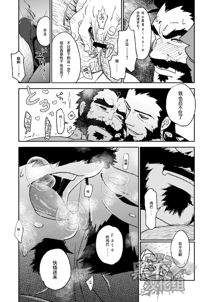 Summoner ♂ ga Futari no Sex o Dogeza Shite Misete Morau Dake | 召唤师跪下请求两人做爱给他看