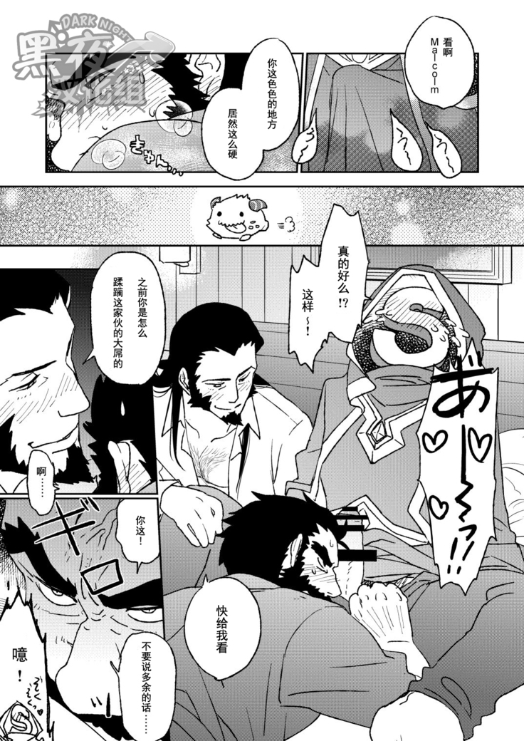 Summoner ♂ ga Futari no Sex o Dogeza Shite Misete Morau Dake | 召唤师跪下请求两人做爱给他看