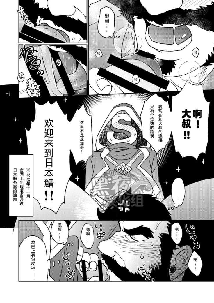 Summoner ♂ ga Futari no Sex o Dogeza Shite Misete Morau Dake | 召唤师跪下请求两人做爱给他看