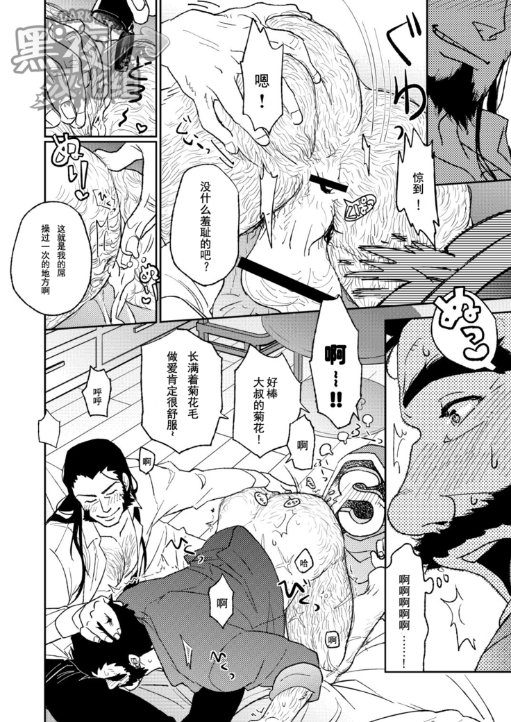 Summoner ♂ ga Futari no Sex o Dogeza Shite Misete Morau Dake | 召唤师跪下请求两人做爱给他看