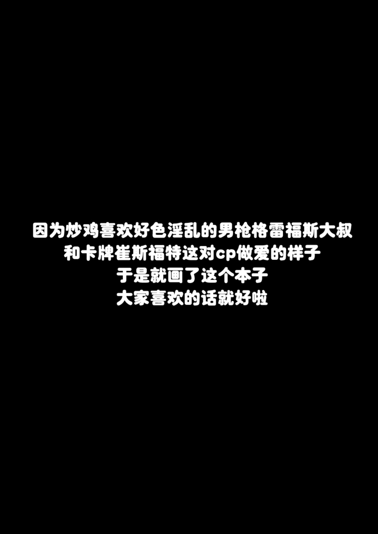 Summoner ♂ ga Futari no Sex o Dogeza Shite Misete Morau Dake | 召唤师跪下请求两人做爱给他看