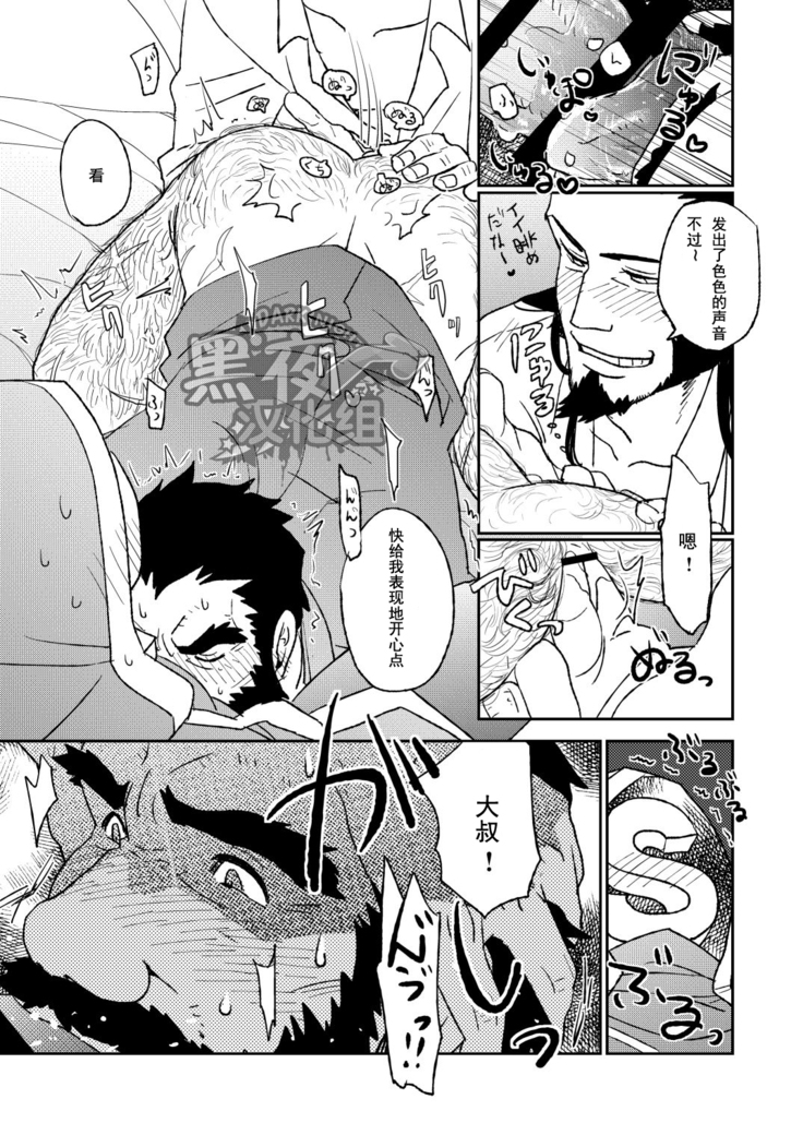 Summoner ♂ ga Futari no Sex o Dogeza Shite Misete Morau Dake | 召唤师跪下请求两人做爱给他看