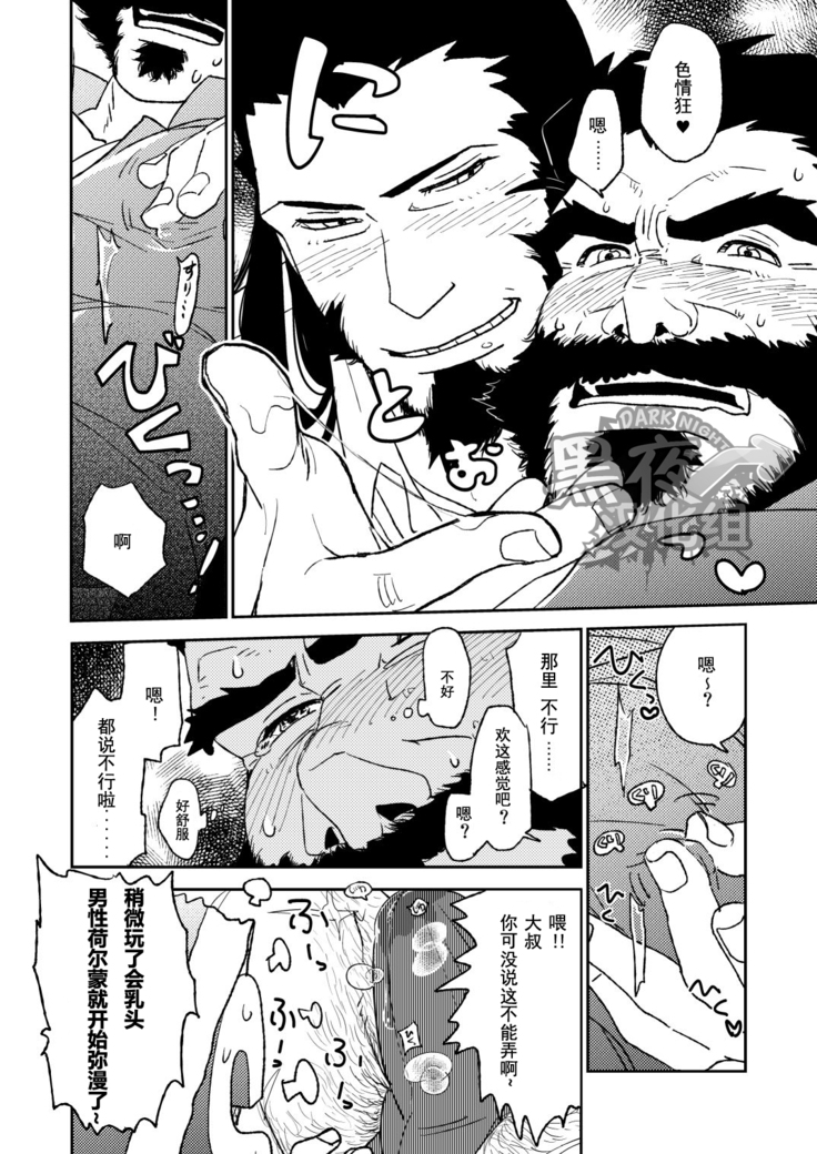 Summoner ♂ ga Futari no Sex o Dogeza Shite Misete Morau Dake | 召唤师跪下请求两人做爱给他看