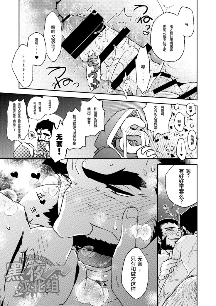 Summoner ♂ ga Futari no Sex o Dogeza Shite Misete Morau Dake | 召唤师跪下请求两人做爱给他看