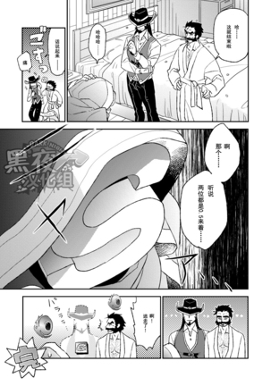 Summoner ♂ ga Futari no Sex o Dogeza Shite Misete Morau Dake | 召唤师跪下请求两人做爱给他看 Page #29